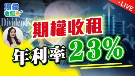 UNH等待部署時機｜善用期權買入正股，年利率達23%！ 2025-05-12 EP17