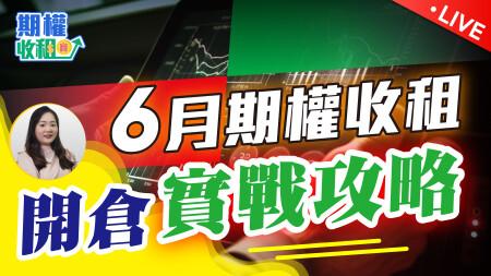 6月美股收租 + 波段實戰開倉｜Bull Put Spread 完整策略拆解｜優缺點+實戰分享 2025-06-09 #期權