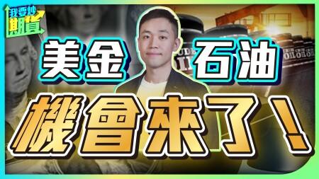 預言全命中！恒指、黃金分析跟進｜美金、石油機會來了 2025/6/17 #恒指 #期貨